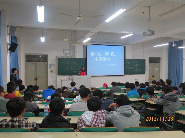 新葡萄8883官网AMG开展学风考风教育主题班会