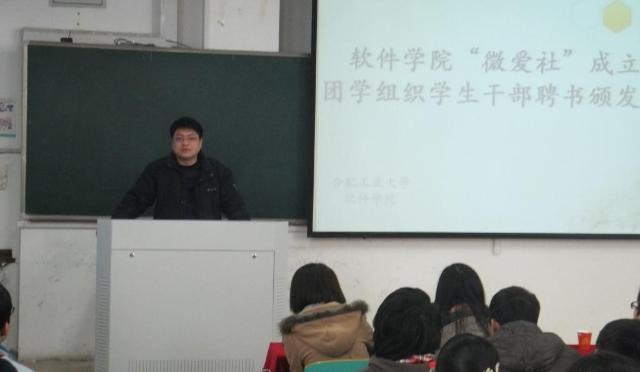 新葡萄8883官网AMG举办“微爱社”成立仪式-01
