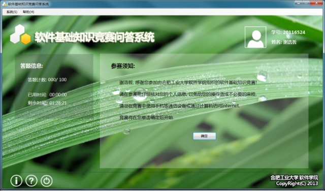 新葡萄8883官网AMG顺利举行软件基础知识竞赛-02