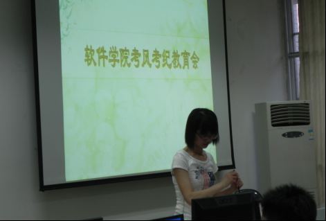 新葡萄8883官网AMG召开考纪教育会