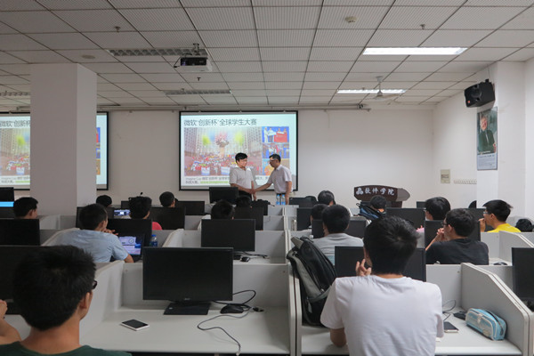 微软(中国)有限公司来我校新葡萄8883官网AMG开展学生科技创新动员会-3