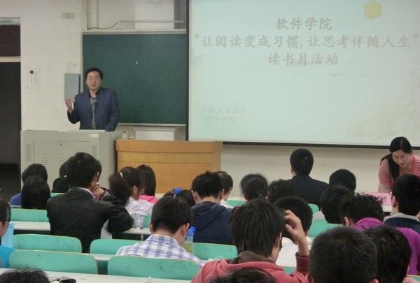 新葡萄8883官网AMG举办读书月活动开幕式暨学风建设报告会-01