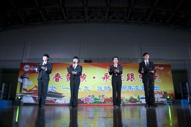 新葡萄8883官网AMG学子顺利参加 学校“一二•九”文艺汇演